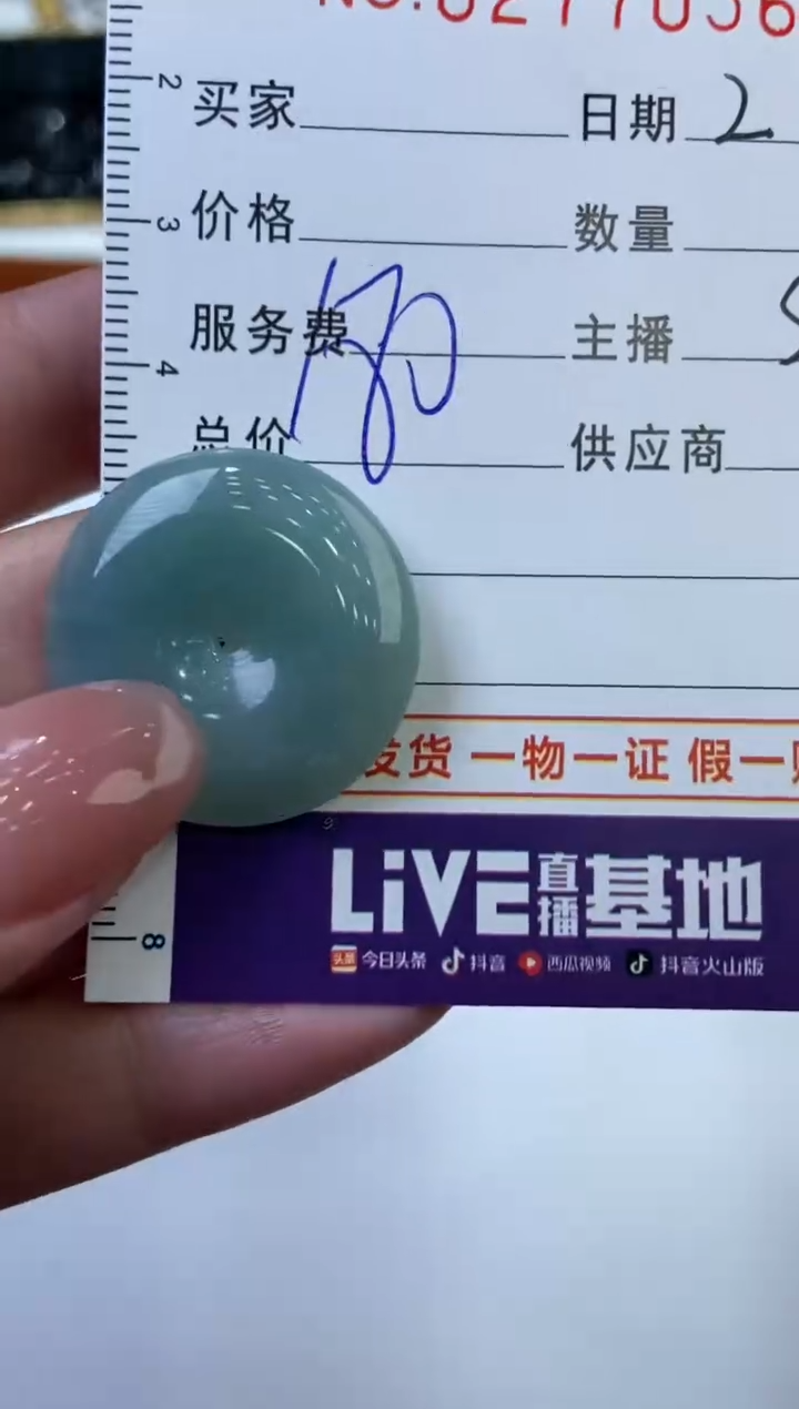 【闪购商品】翡翠颈饰未镶嵌277056