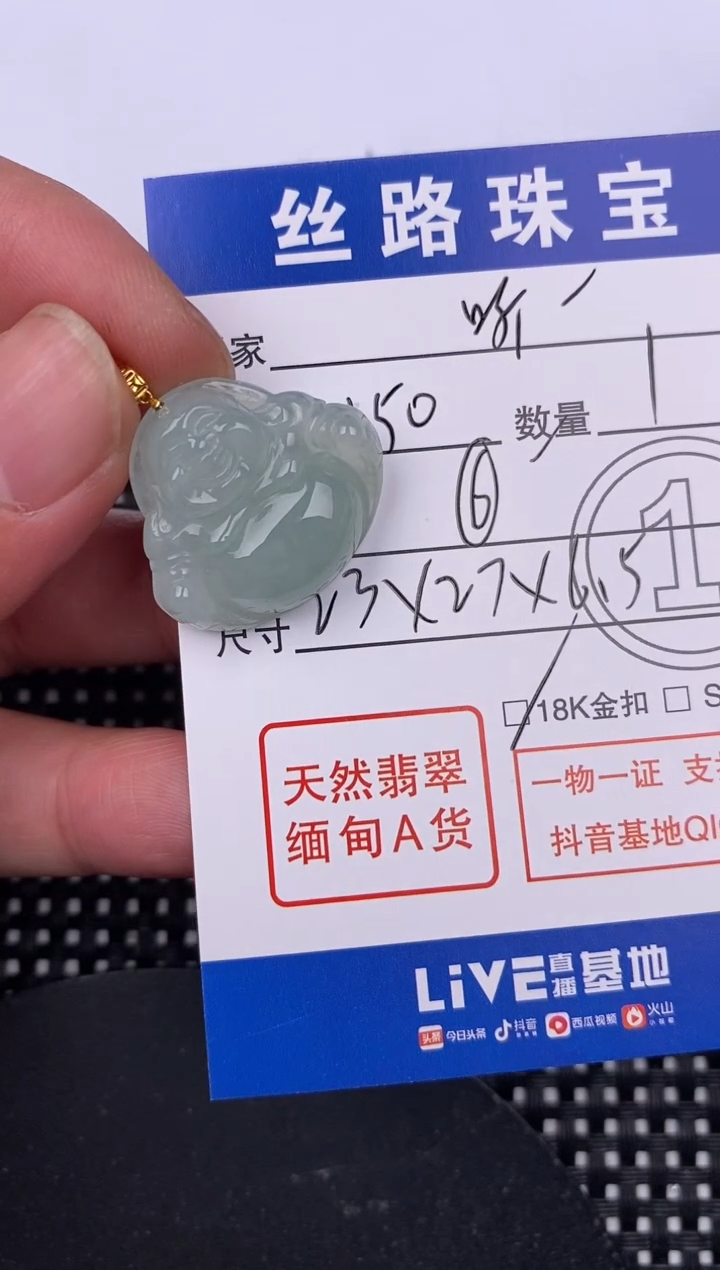 【闪购商品】翡翠颈饰18K金镶嵌挂件