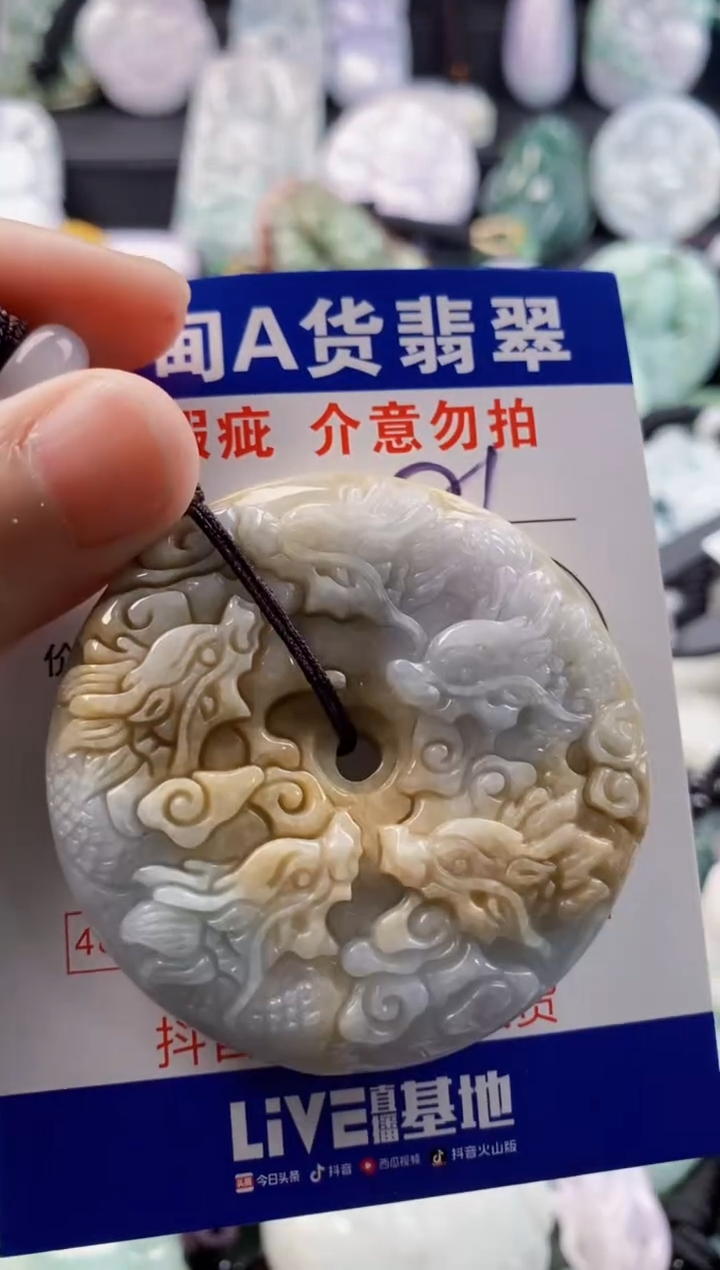 翡翠未镶嵌吊坠(不含链)1