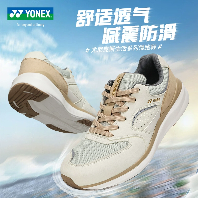 YONEX/尤尼克斯25新款专业慢跑鞋男女款轻便舒适休闲运动鞋