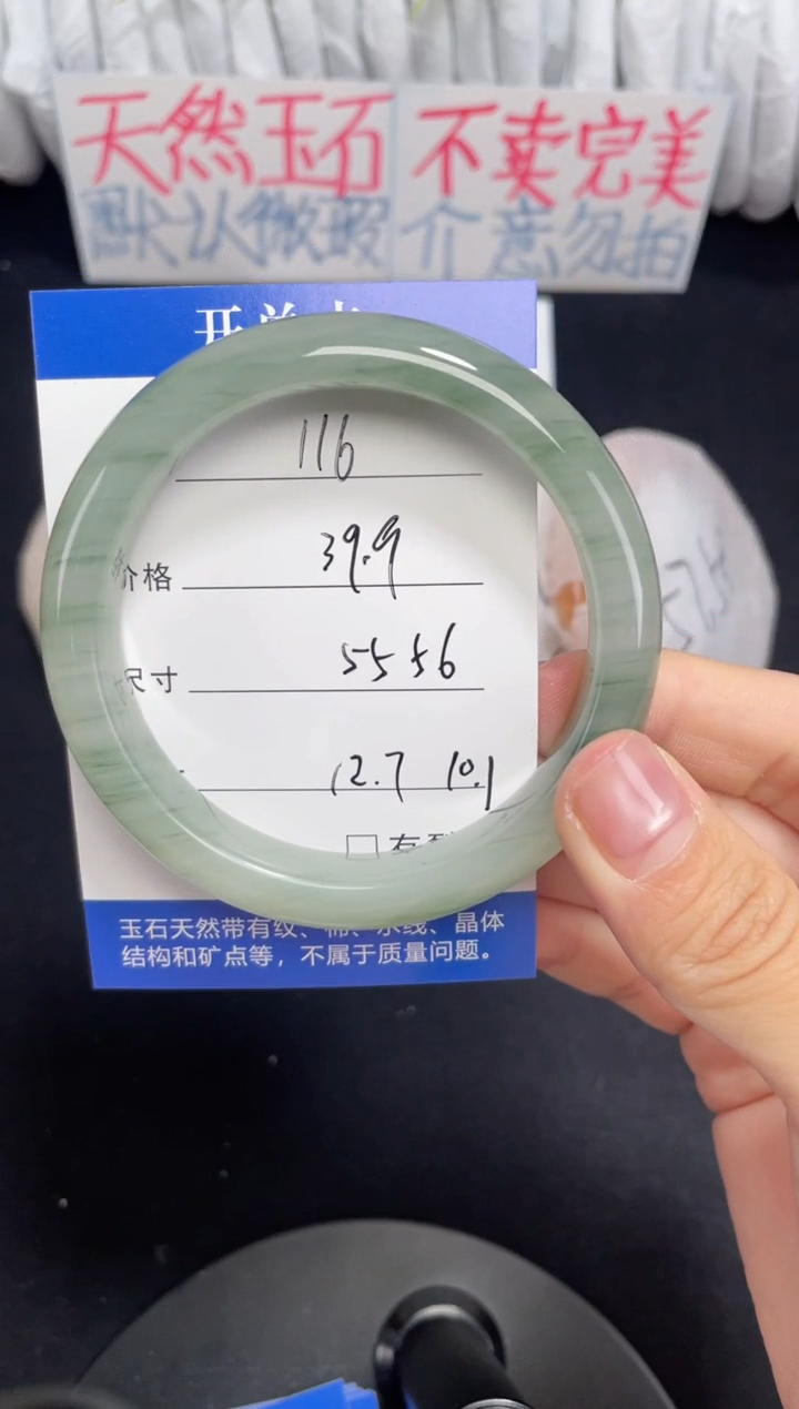 未镶嵌天山翠石英质玉116 55,56