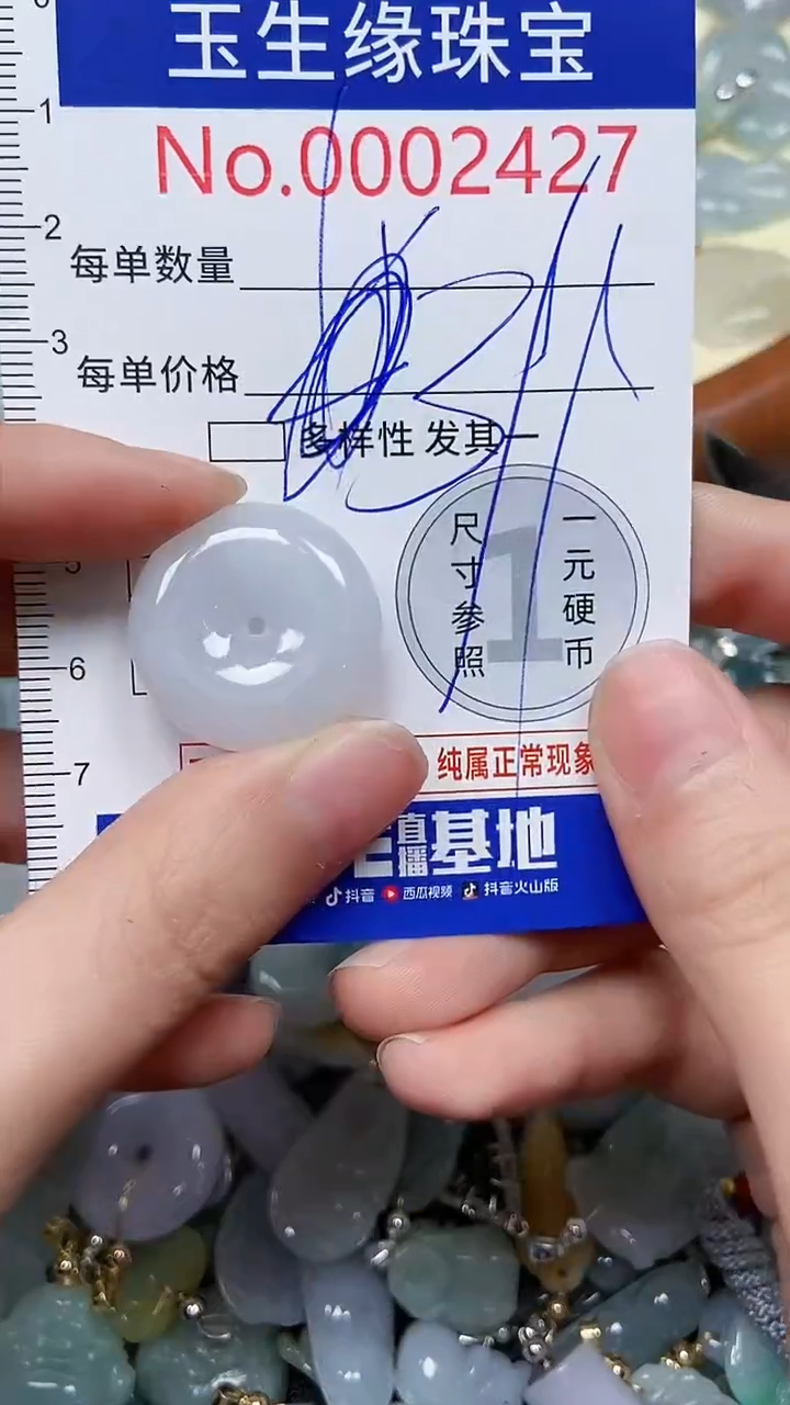 【闪购商品】翡翠颈饰未镶嵌闪购00002427