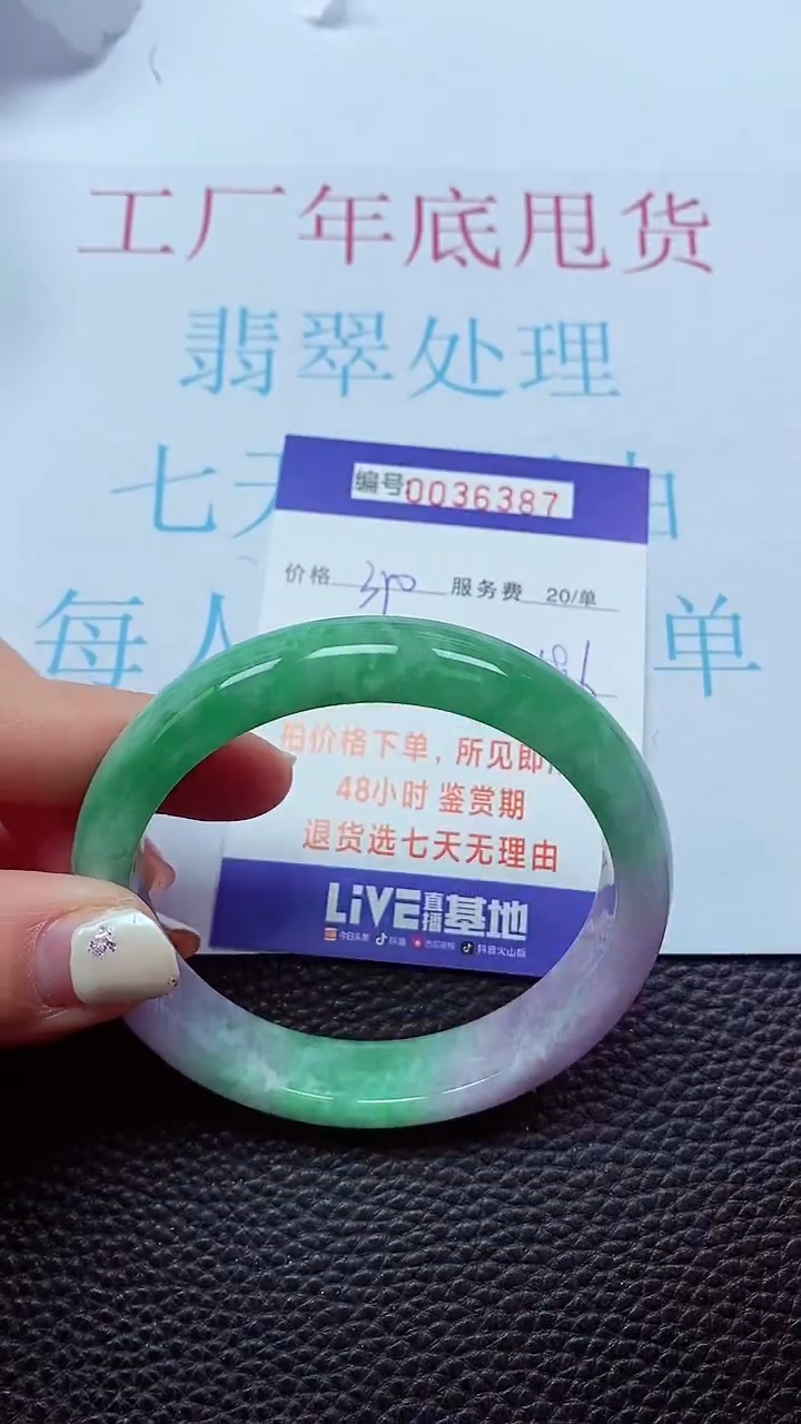 【闪购商品】以实物为准0000036387