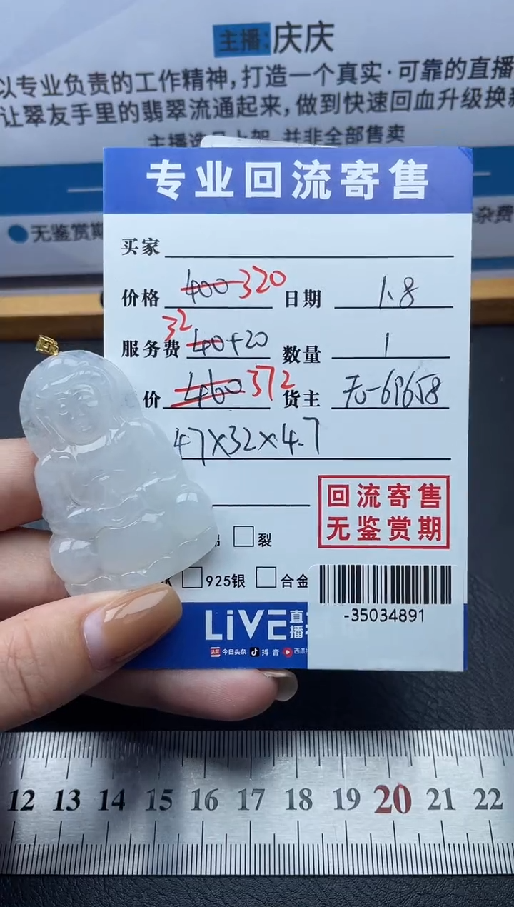 【闪购商品】翡翠颈饰18K金镶嵌多人-35034891