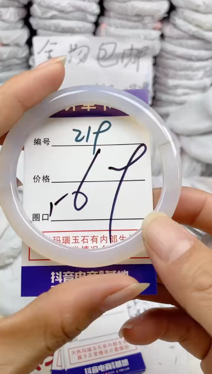手镯玛瑙/玉髓未镶嵌219