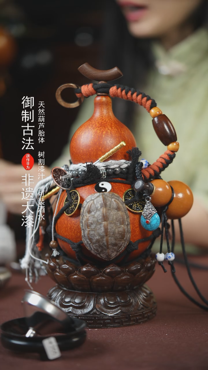 【闪购商品】583号600ml左右的非遗漆器酒葫芦