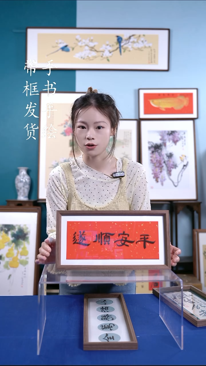书法18*35 平安顺遂  手写手绘摆台