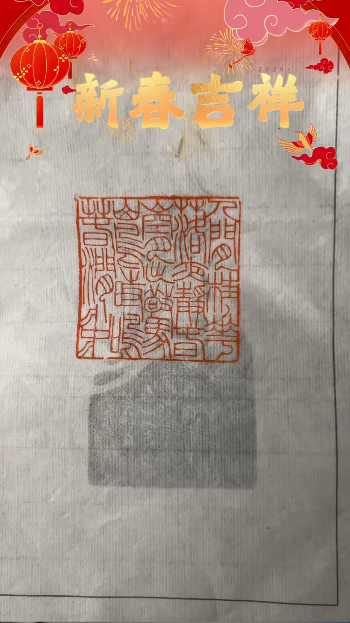 【闪购商品】拓片用纸其他鸟鸣涧-孔令佳