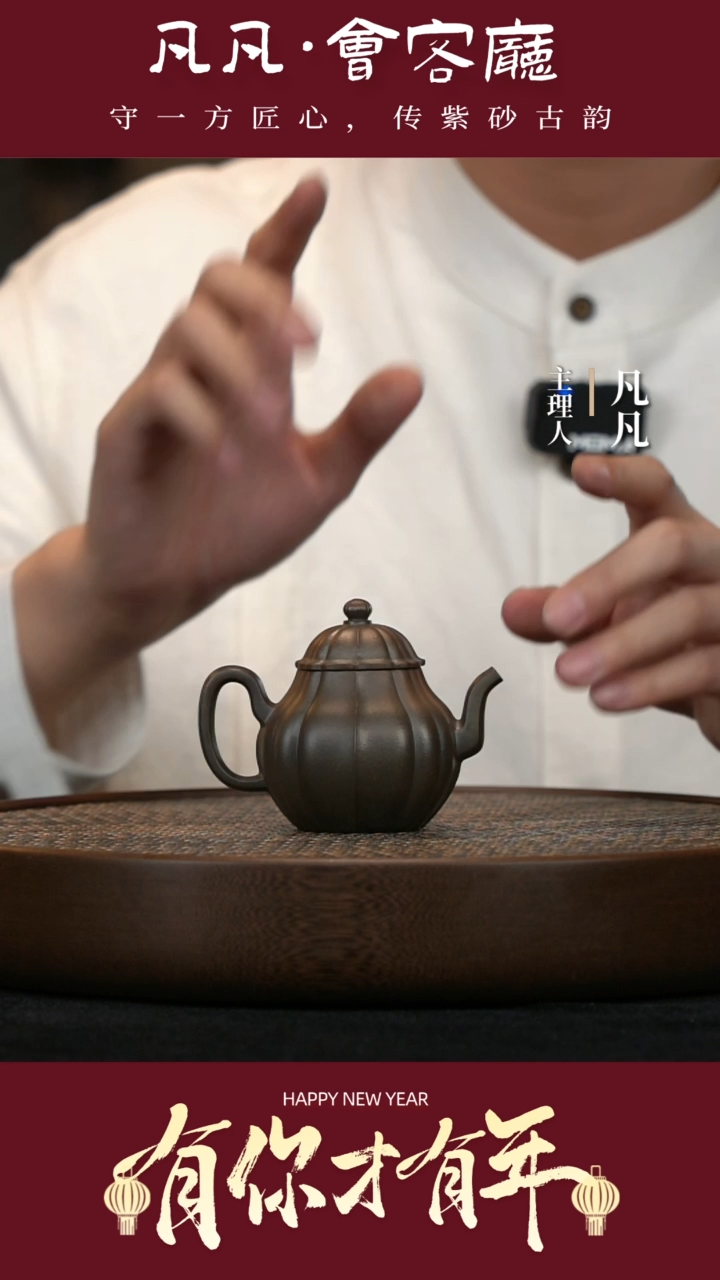 【闪购商品】紫砂茶壶凡凡会客厅18