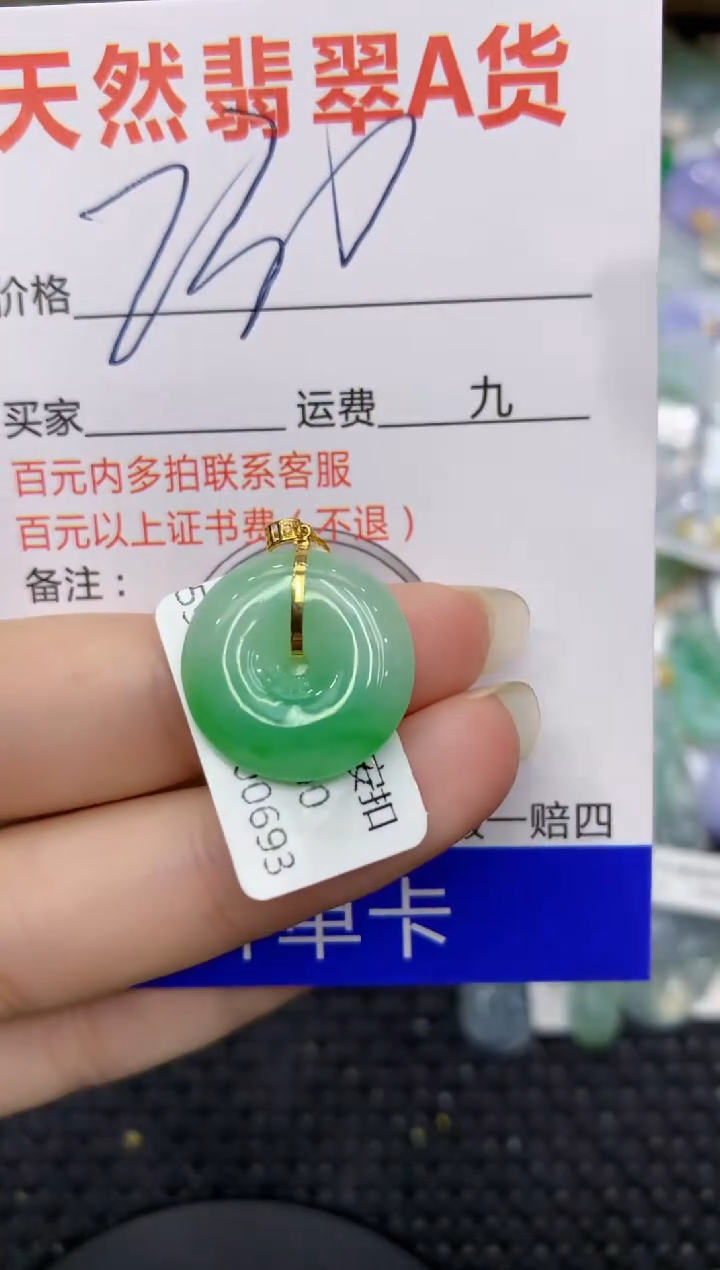 【闪购商品】翡翠颈饰18K金镶嵌111111111111111