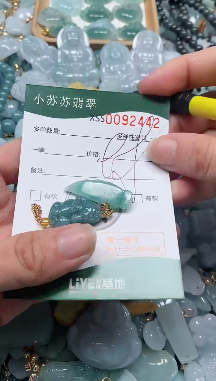 【闪购商品】翡翠颈饰未镶嵌闪购商品0092442