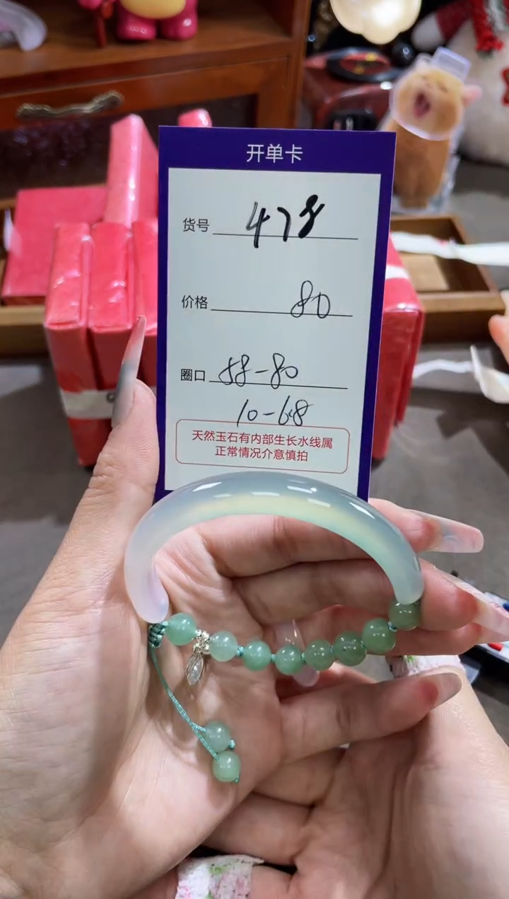 【闪购商品】玛瑙/玉髓手镯未镶嵌478