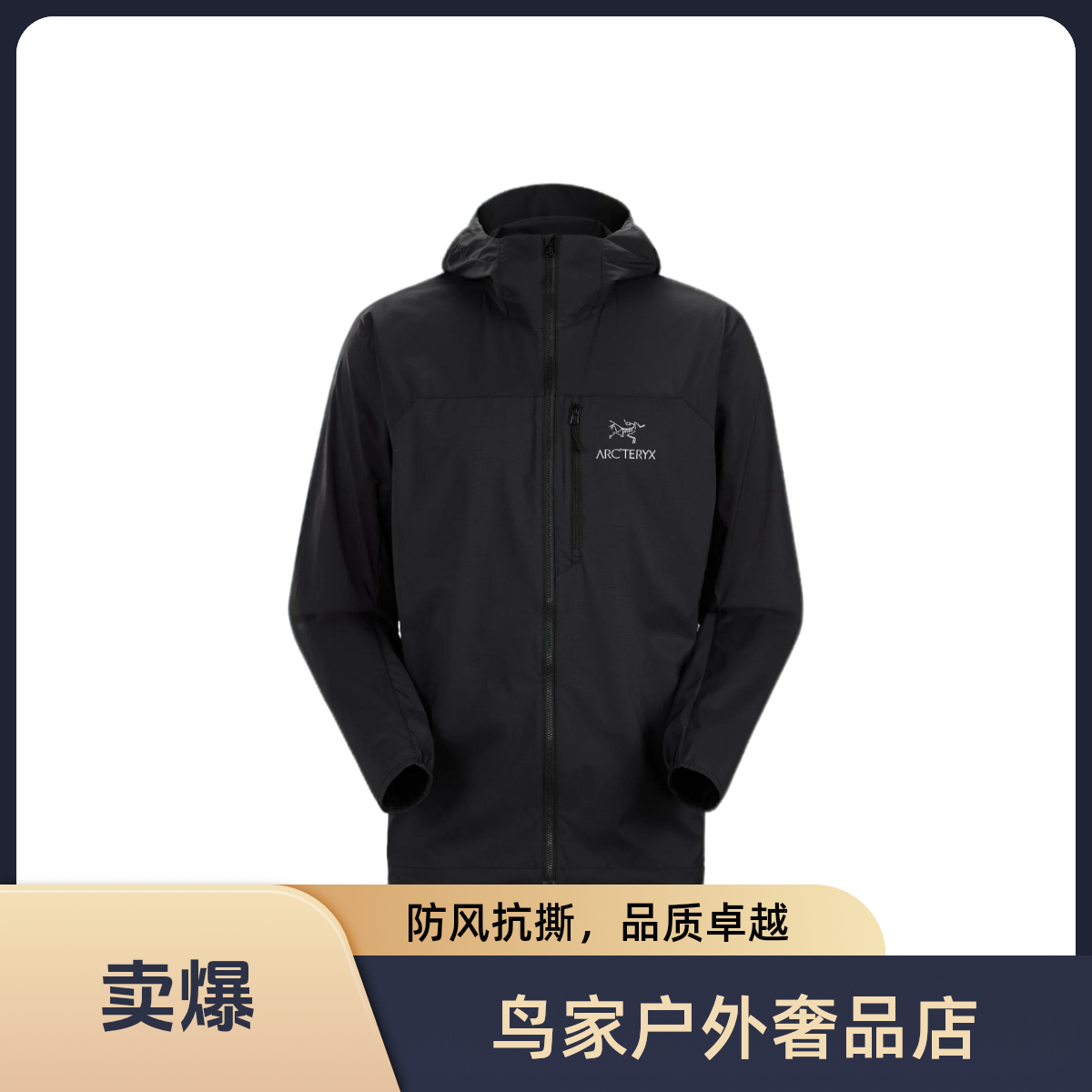 【澳门小叶子】Squamish系列 Hoody 防晒轻薄风壳连帽休闲皮肤衣