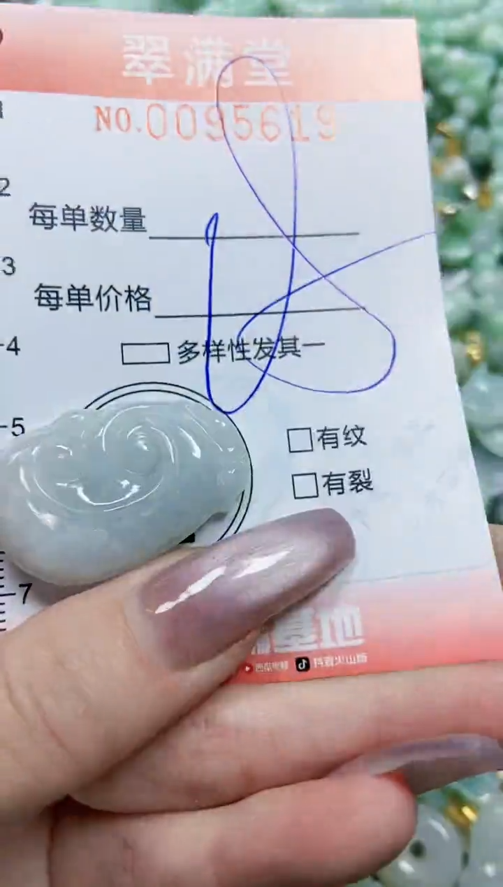 【闪购商品】翡翠颈饰未镶嵌闪购0095619