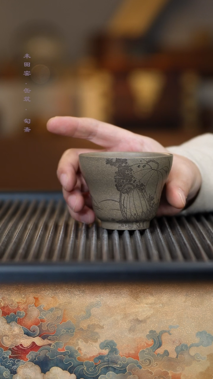 茶杯紫砂匋斋岩如.荷叶水鸟二式/青段