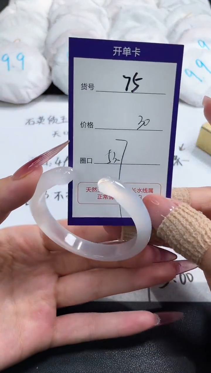 【闪购商品】玛瑙/玉髓手镯未镶嵌75