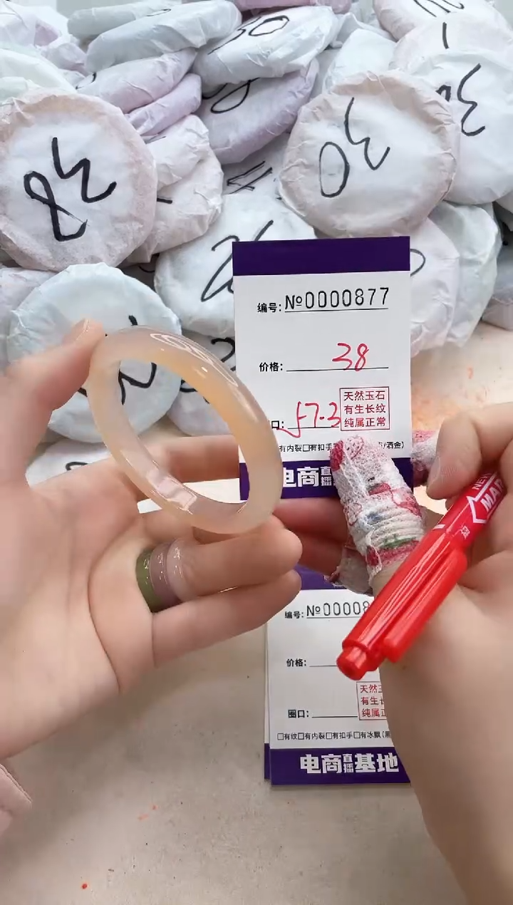 【闪购商品】玛瑙/玉髓手镯未镶嵌877