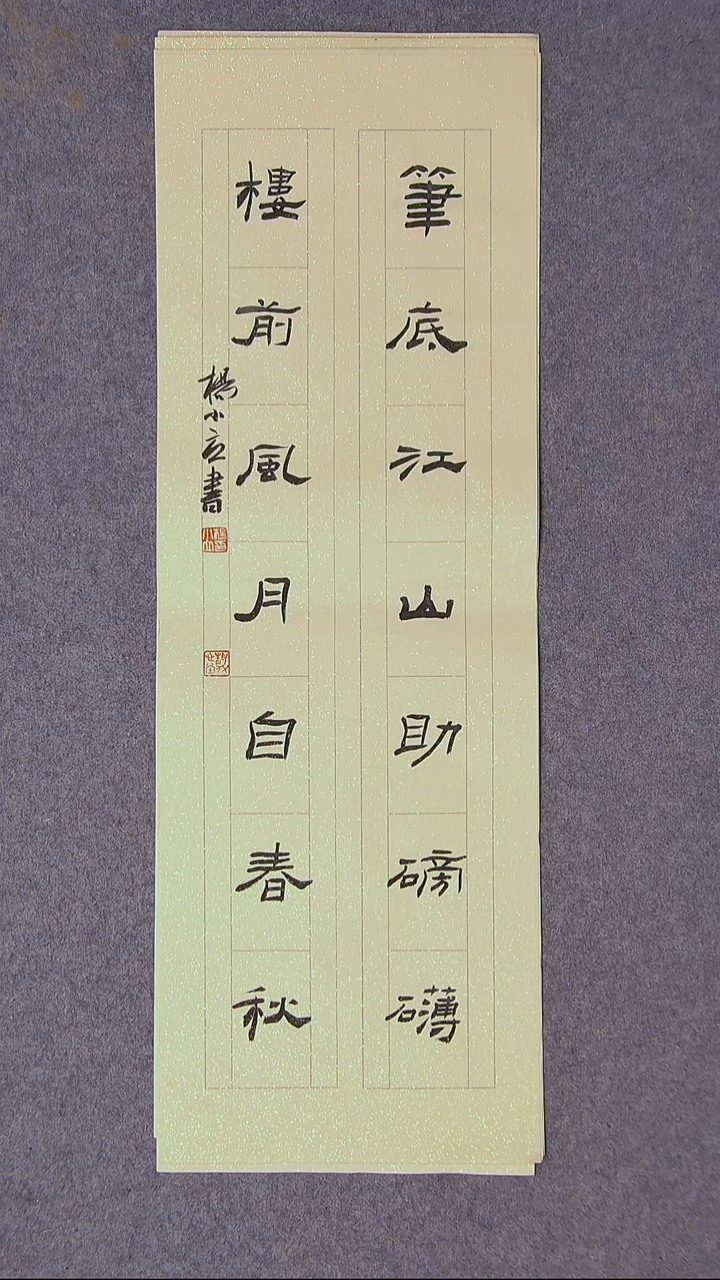 书法杨小立 河南南阳69*23尺寸