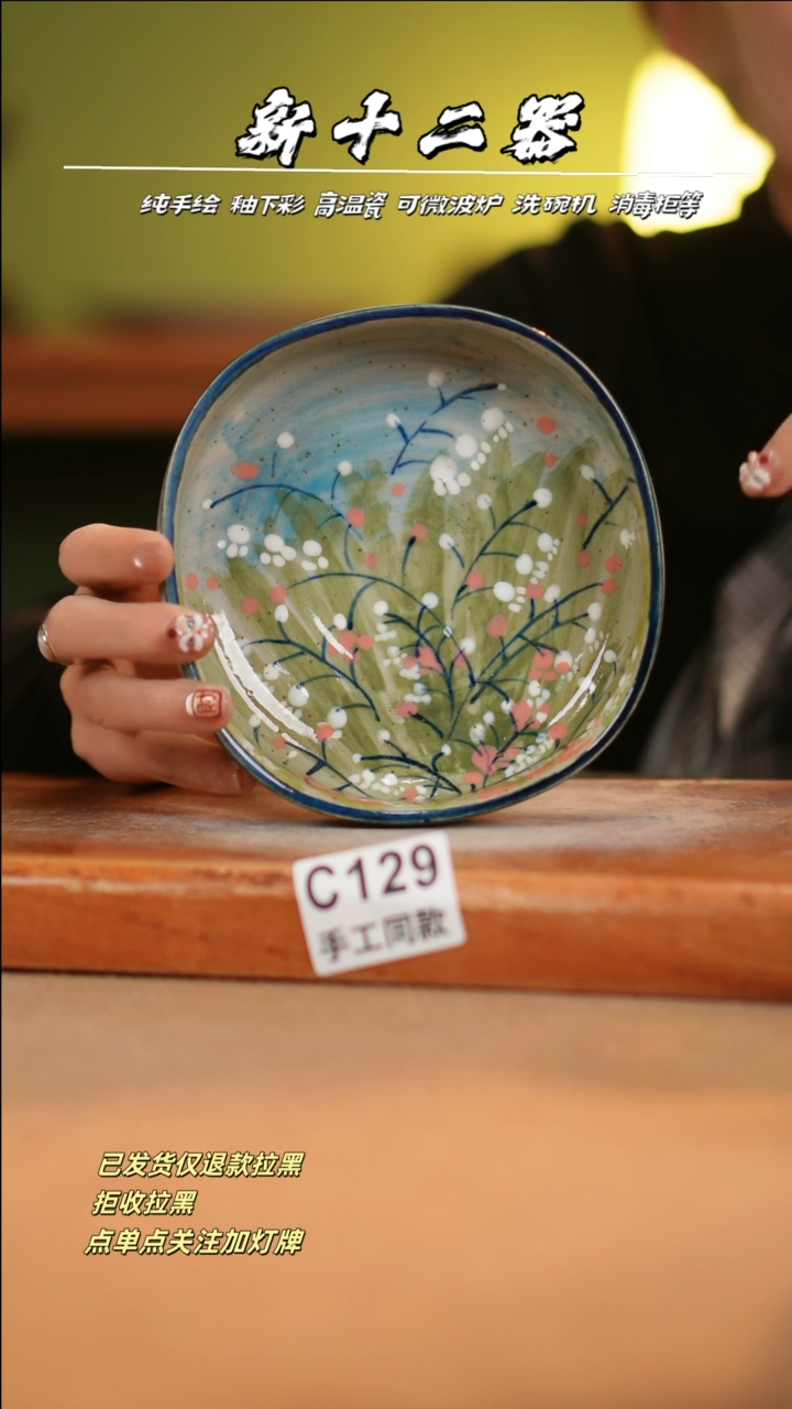 【闪购商品】其他C129十二器瓷器瓷器瓷器