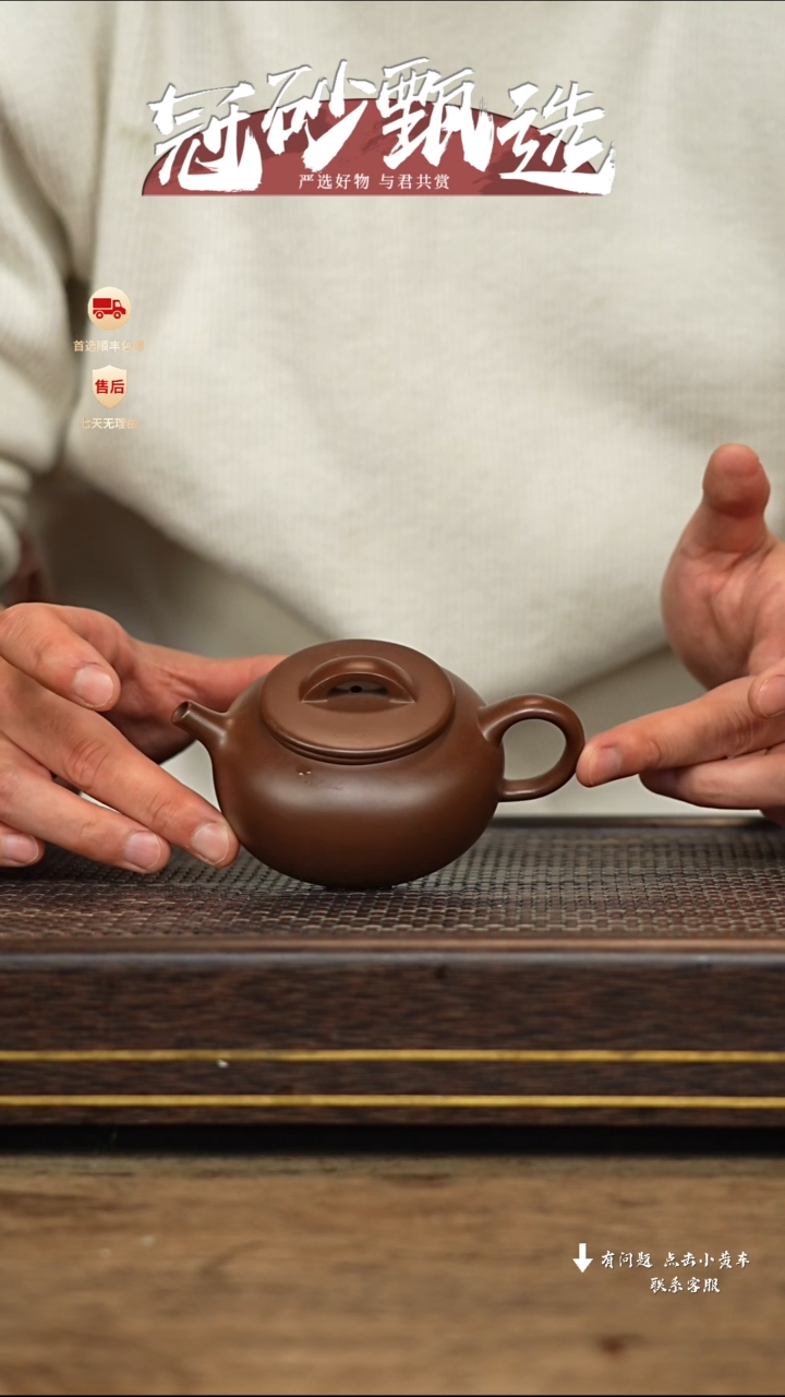 【闪购商品】紫砂茶壶冠砂甄选18