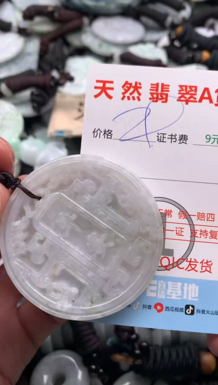 【闪购商品】翡翠吊坠(不含链)未镶嵌1