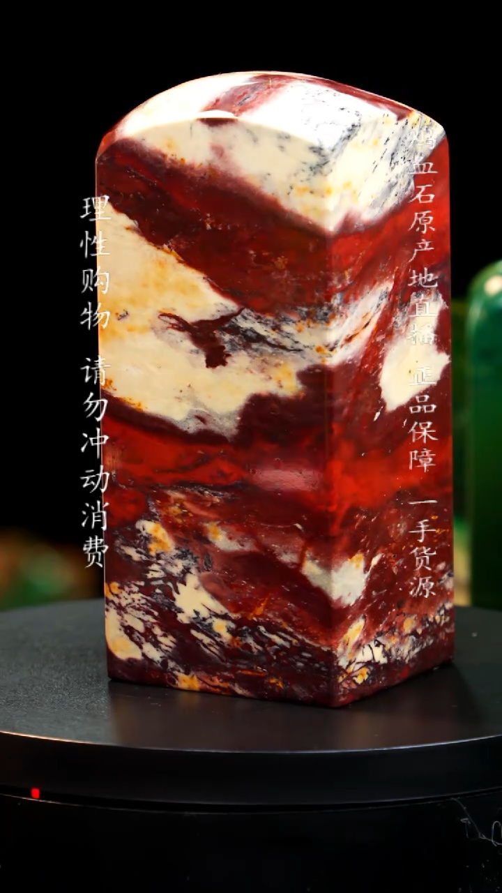 【闪购商品】昌化石软底瓷白红砂