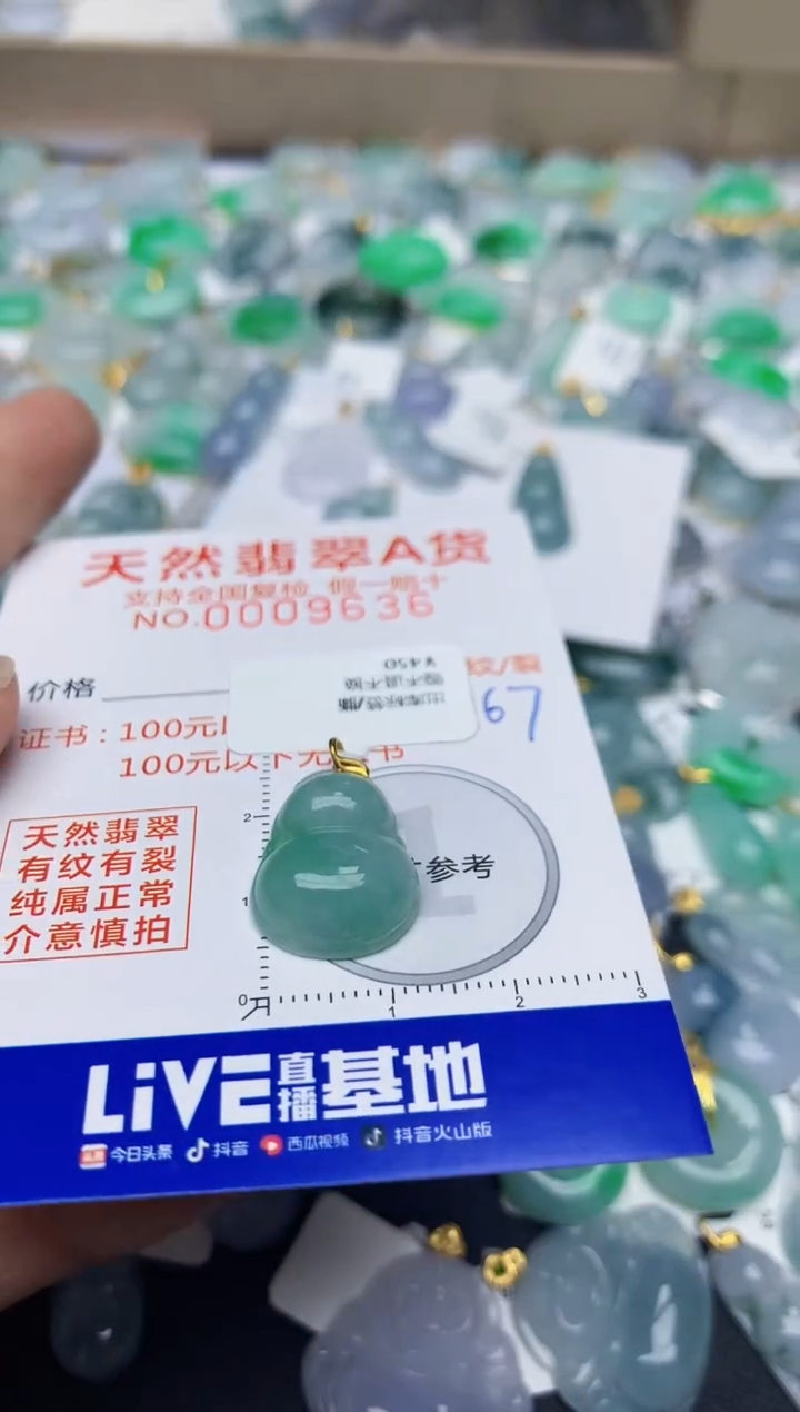 【闪购商品】翡翠颈饰18K金镶嵌天然翡翠A货