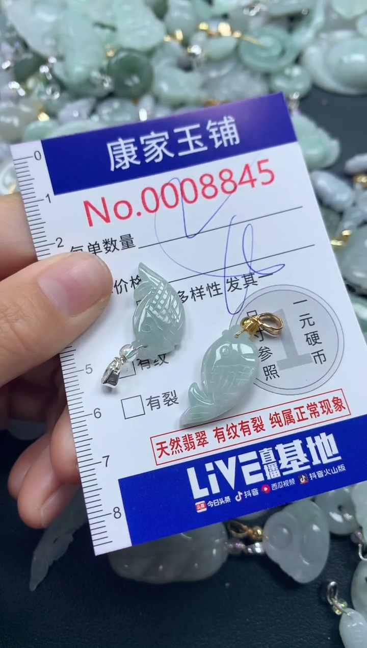 吊坠(不含链)未镶嵌翡翠8845