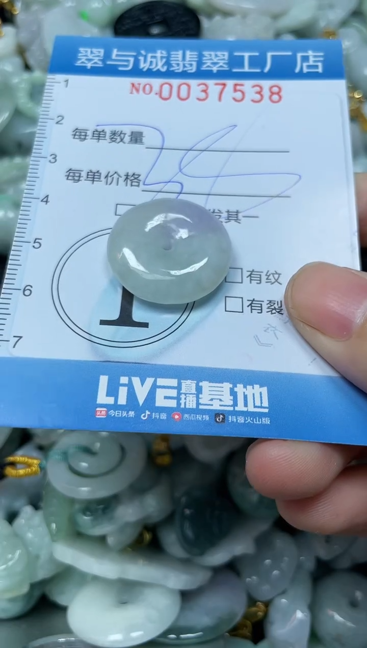【闪购商品】翡翠颈饰未镶嵌闪购0037538