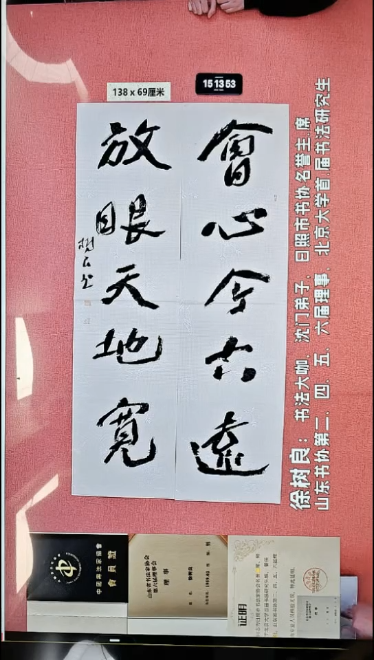 书法212    徐老师书法作品