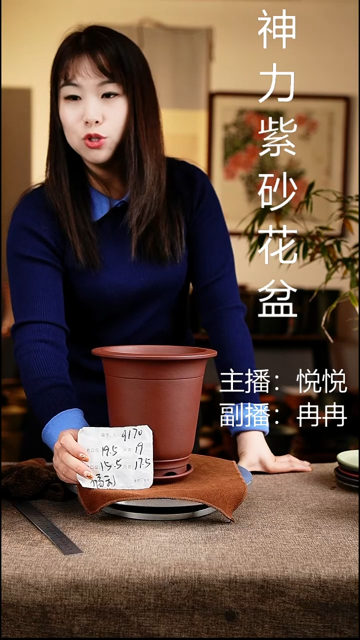 紫砂花盆花卉工艺9170+z