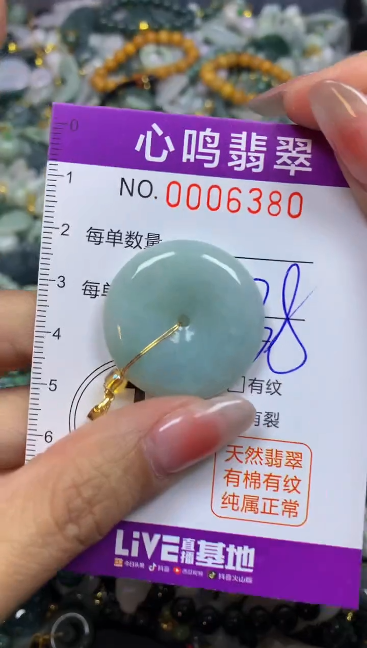 【闪购商品】翡翠颈饰未镶嵌闪购006380