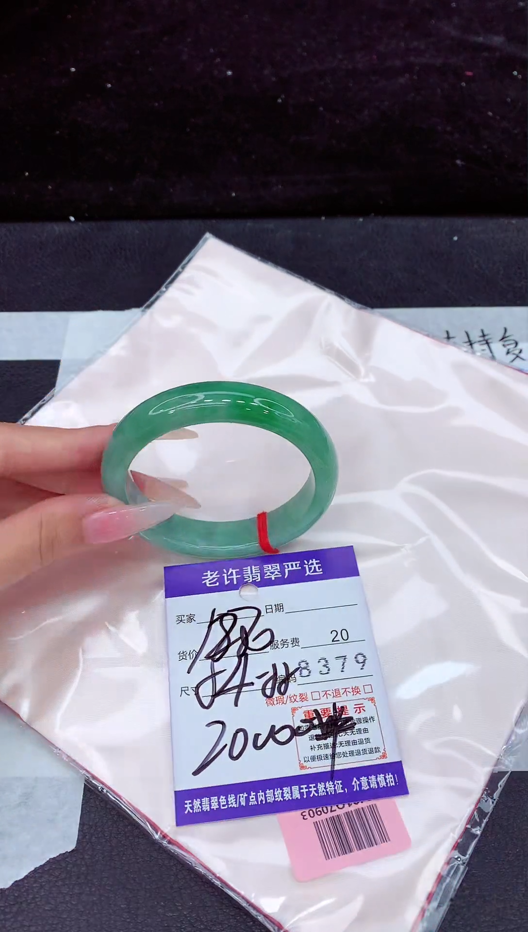 未镶嵌手镯翡翠1