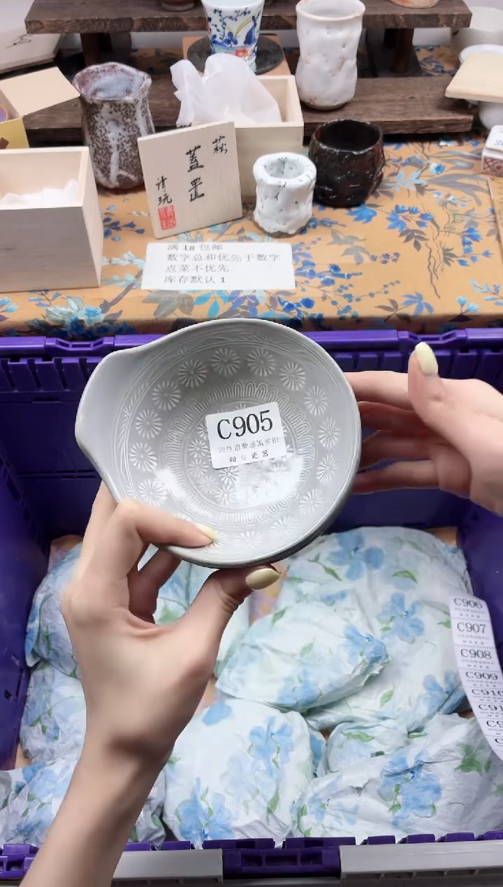 瓷片火*子                C905