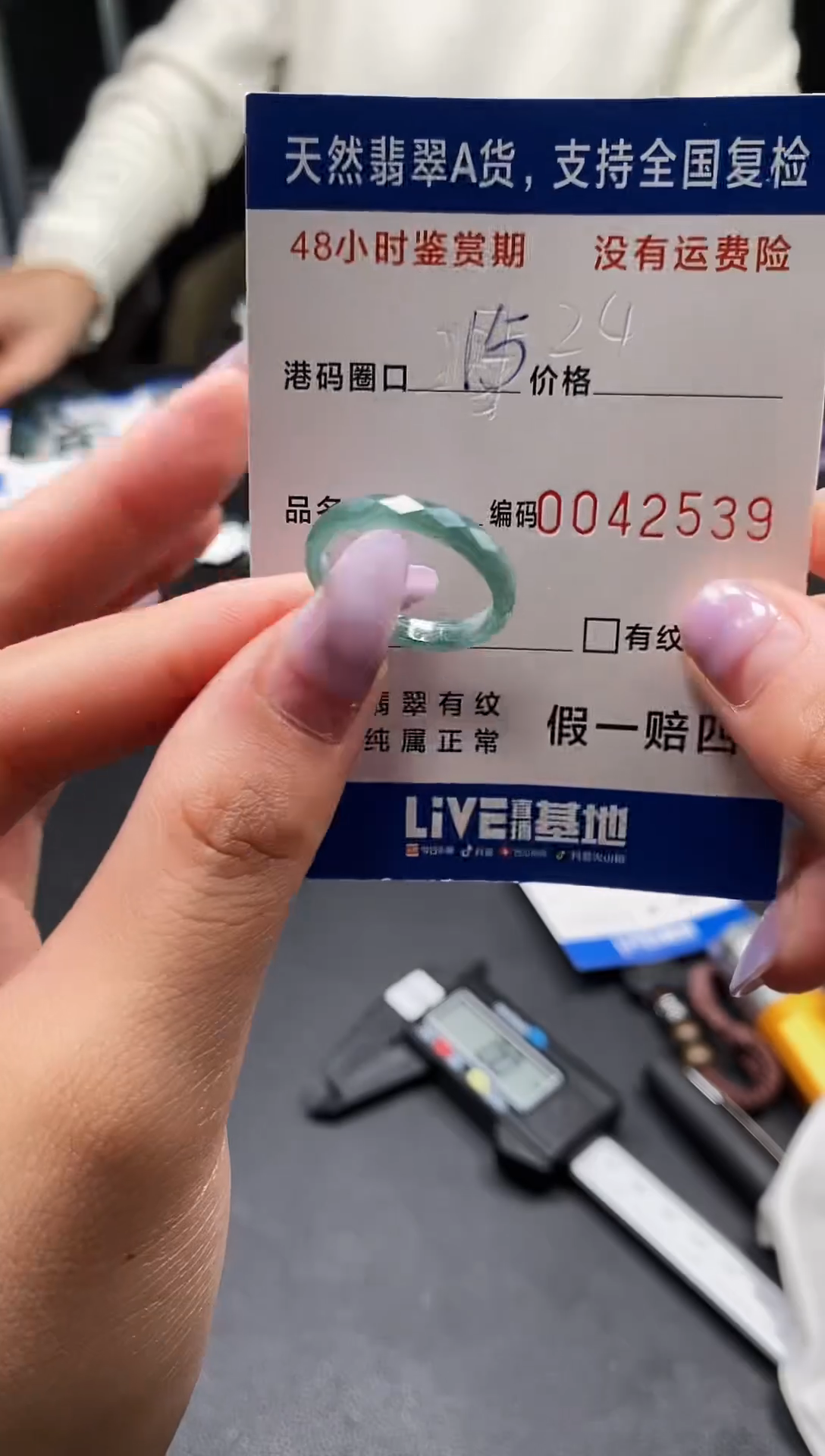 未镶嵌戒指翡翠天然A货翡翠2539
