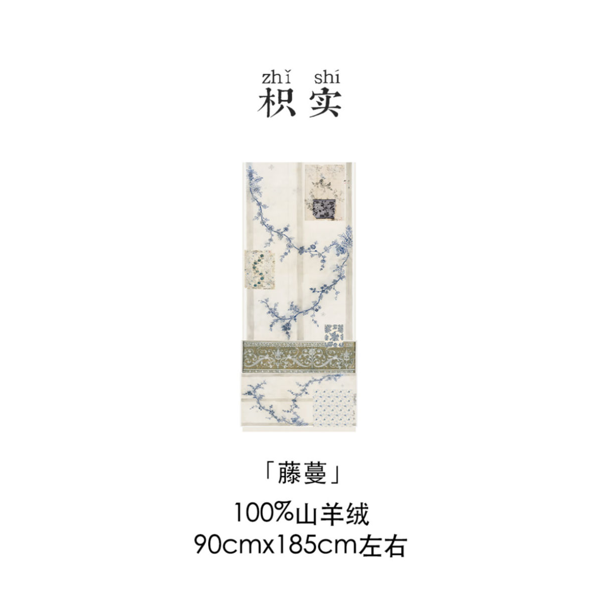 枳实原创自制100山羊绒印花云雾纱长巾围巾披肩