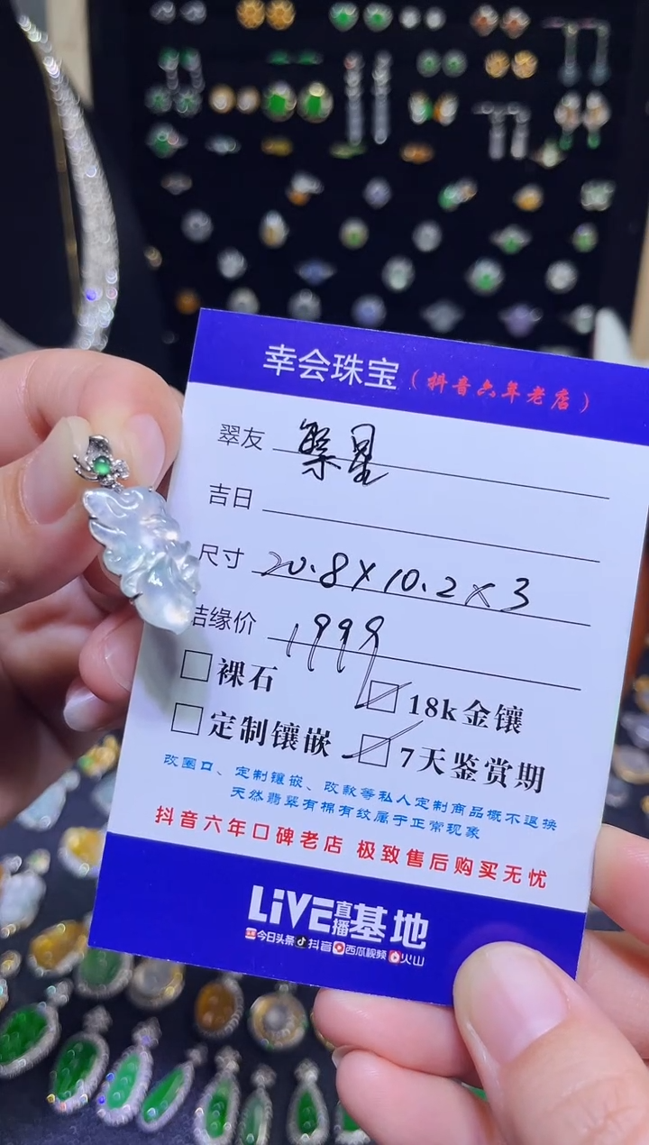 翡翠18K金镶嵌颈饰在****星玻璃种花仙子吊坠