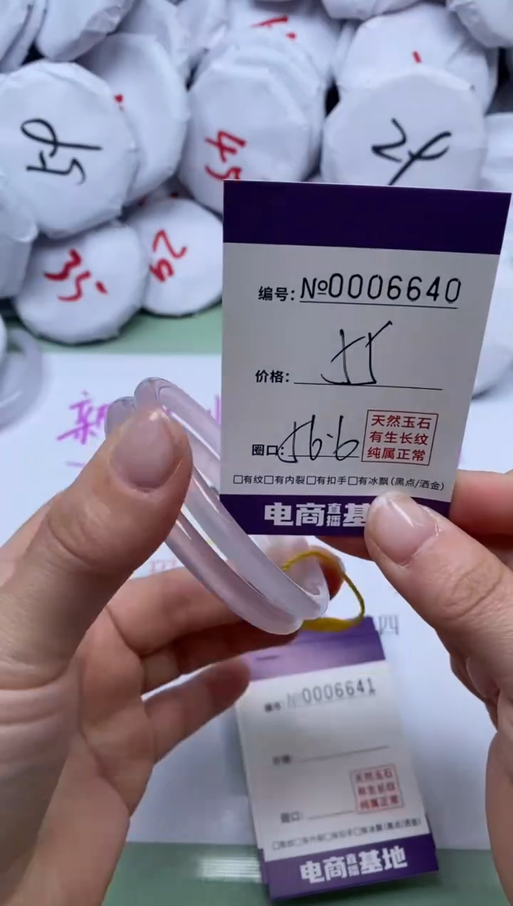 【闪购商品】玛瑙/玉髓手镯未镶嵌6640