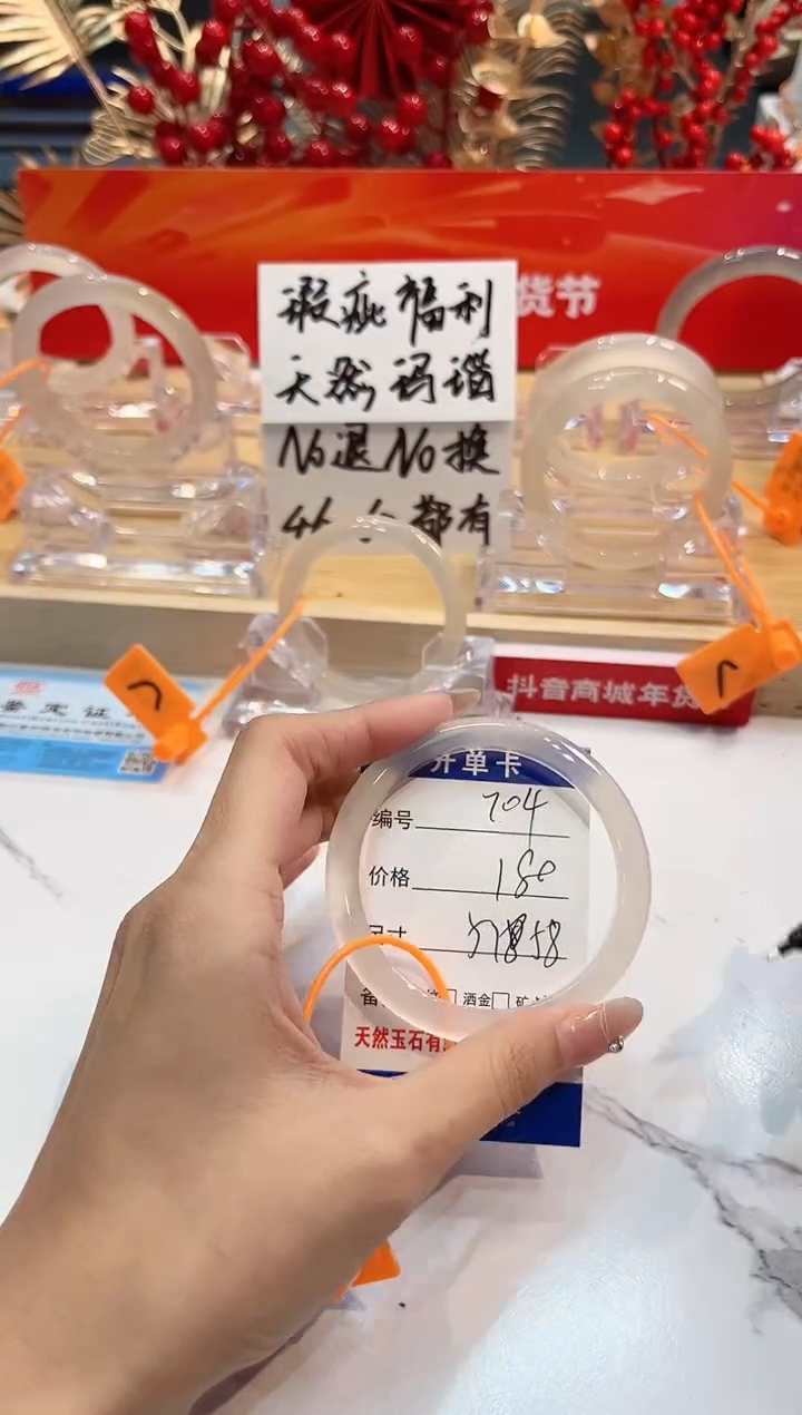 【闪购商品】玛瑙/玉髓手镯未镶嵌204-L马黑一瑕-L57+