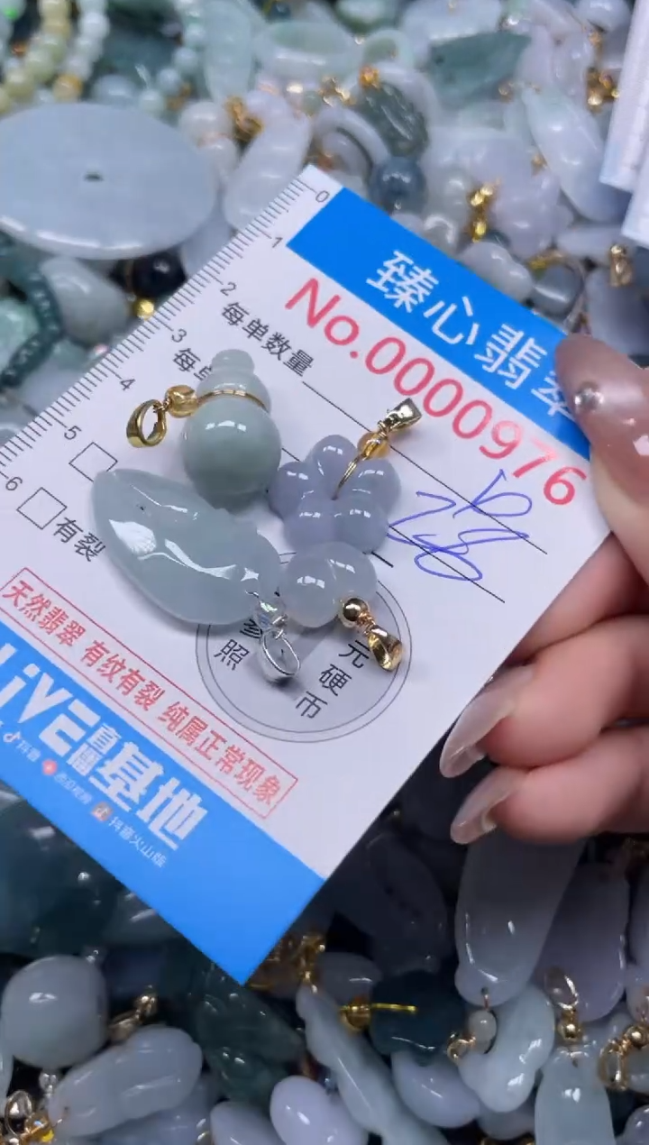 颈饰未镶嵌翡翠976