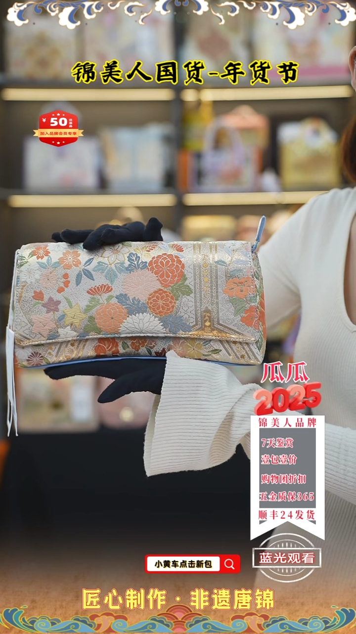 【闪购商品】织绣瓜瓜唐锦年货节浅蓝色手拿包23