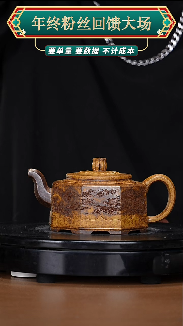 【闪购商品】宜兴原矿高端紫砂24