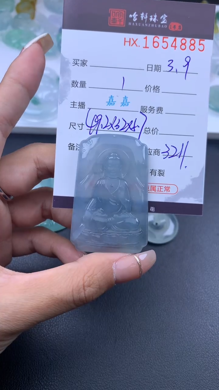 【闪购商品】翡翠挂件未镶嵌哈轩 挂件1