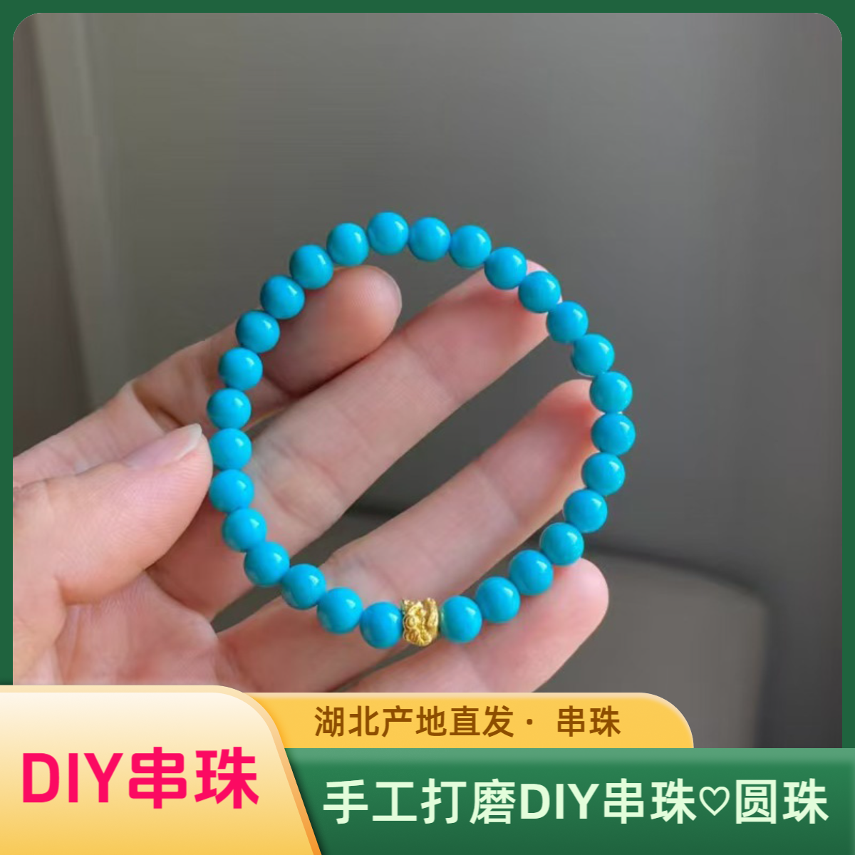 手工DIY串珠手工DIY串珠配件DIY圆形串珠配件DIY串珠散珠