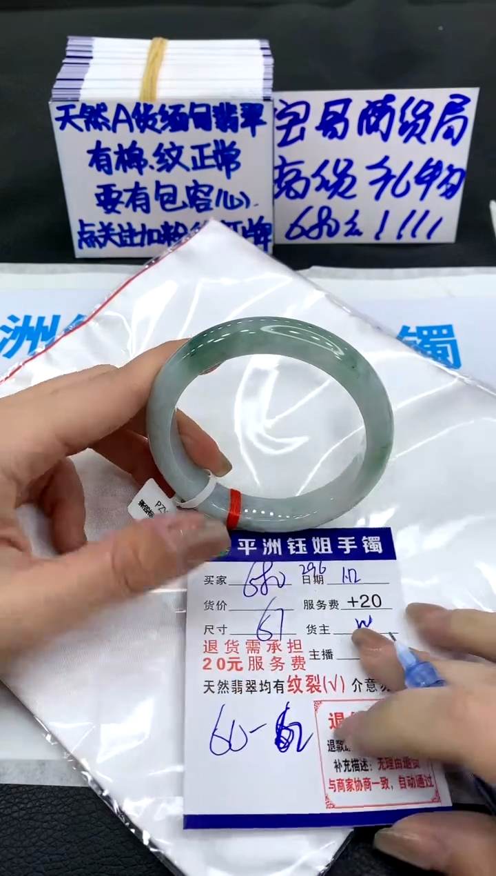 【闪购商品】翡翠手镯未镶嵌11111111111
