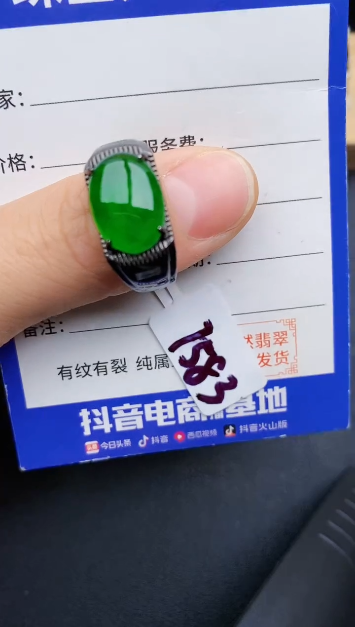 【闪购商品】翡翠戒指银S925镶嵌222222