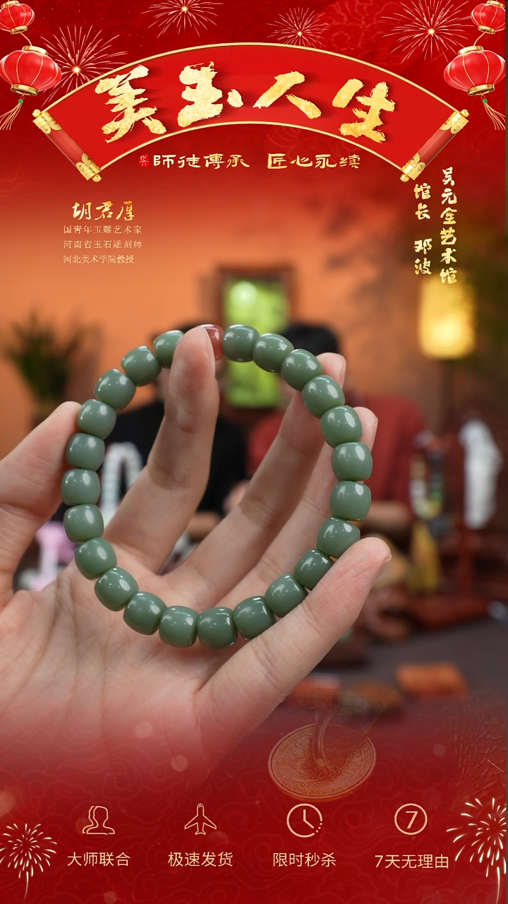 【闪购商品】和田玉挂件未镶嵌福串
