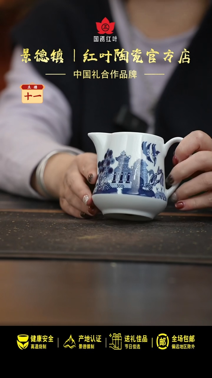 陶瓷1个微瑕古典园林奶盅 直播间样品