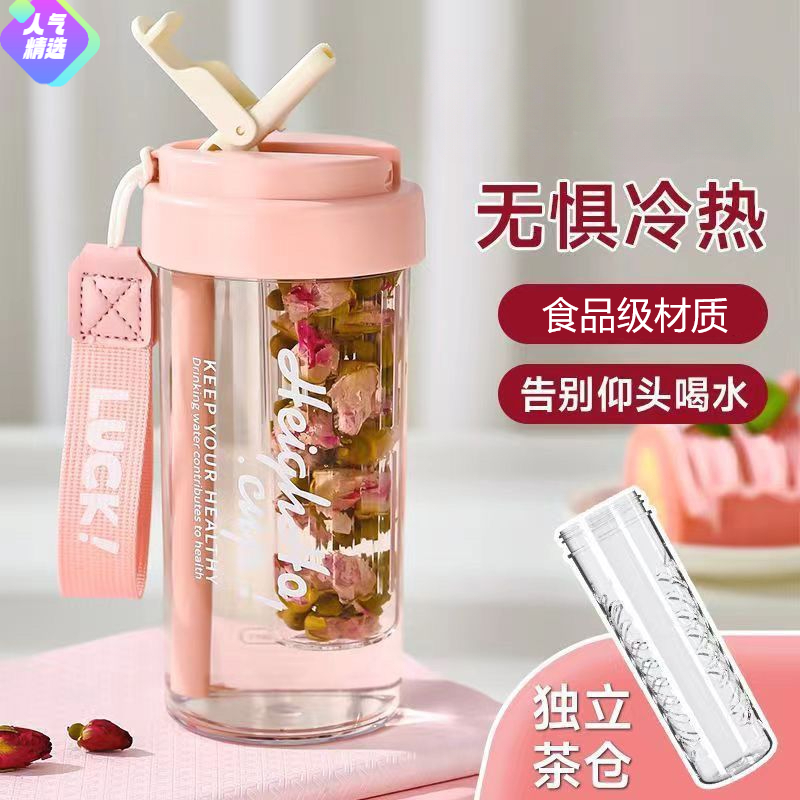 2025新款夏天水杯女生高颜值带茶隔吸管杯夏日耐高温网红泡茶杯子