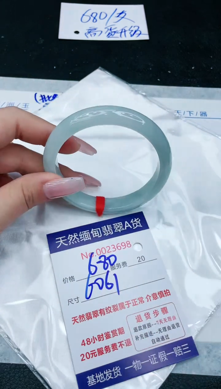 【闪购商品】翡翠手镯未镶嵌1111111111111